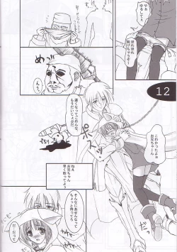 Page 12 of puipuipu~ 2