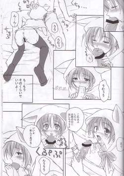 Page 17 of puipuipu~ 2