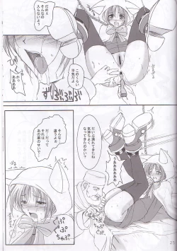 Page 25 of puipuipu~ 2