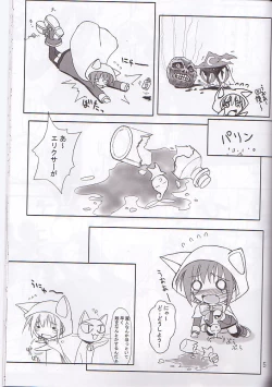 Page 5 of puipuipu~ 2