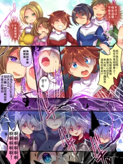 Page 27 of Seisou Sentai Brave Hearts