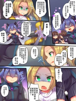 Page 7 of Seisou Sentai Brave Hearts