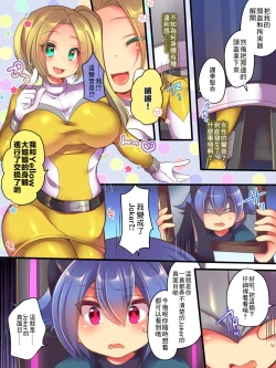 Page 9 of Seisou Sentai Brave Hearts