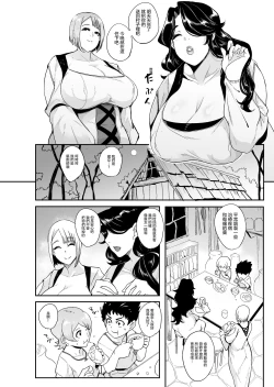 Page 10 of Mori no Majo丨森林魔女