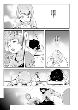 Page 11 of Mori no Majo丨森林魔女