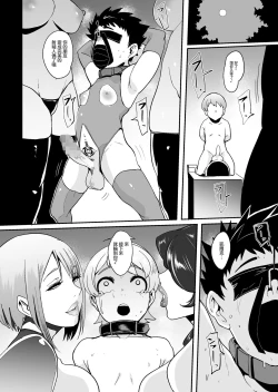 Page 32 of Mori no Majo丨森林魔女