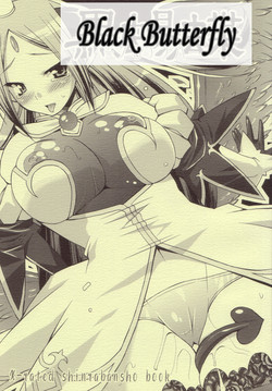 Download Kuroageha | Black Butterfly