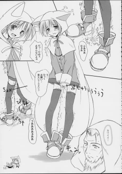 Page 11 of puipuipu- sanshiki