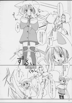 Page 12 of puipuipu- sanshiki