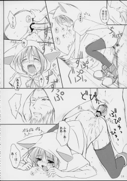 Page 16 of puipuipu- sanshiki