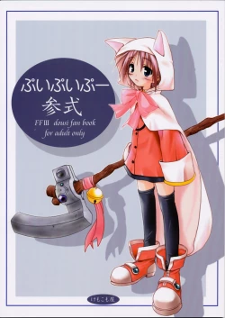 Page 1 of puipuipu- sanshiki