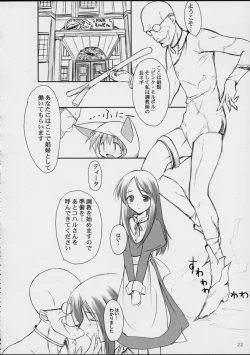 Page 22 of puipuipu- sanshiki