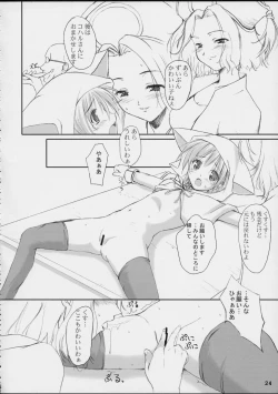 Page 24 of puipuipu- sanshiki