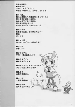 Page 4 of puipuipu- sanshiki