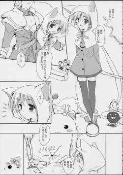 Page 5 of puipuipu- sanshiki