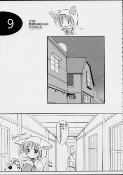 Page 9 of puipuipu- sanshiki
