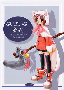 Download puipuipu- sanshiki