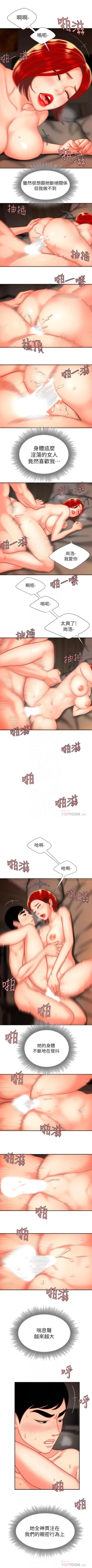 Page 4 of DELIVERY MAN | 幸福外卖员 Ch. 5