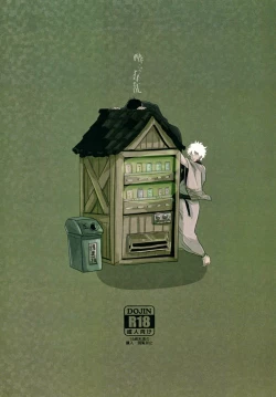 Page 1 of Yotte kyouran