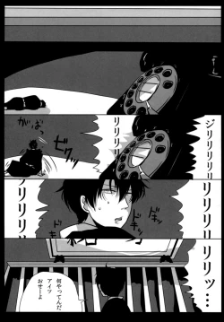 Page 34 of Yotte kyouran