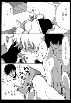 Page 40 of Yotte kyouran