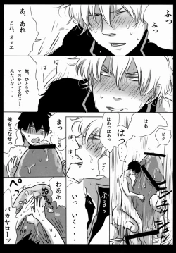 Page 48 of Yotte kyouran