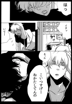 Page 4 of Yotte kyouran