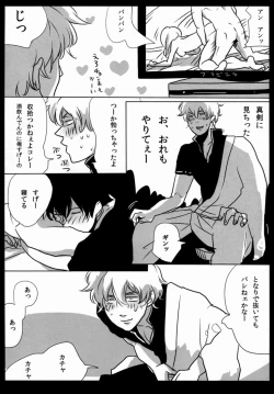 Page 8 of Yotte kyouran