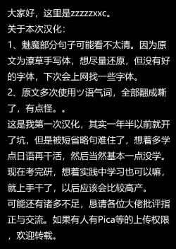 Page 27 of Sweet Sweater Devil