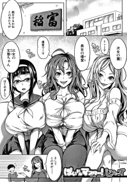 Page 155 of Oppai Switch
