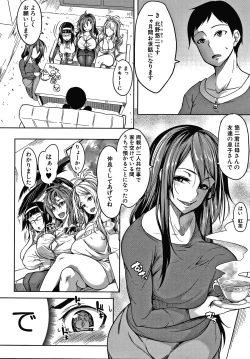 Page 156 of Oppai Switch