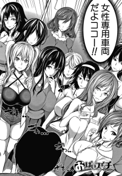 Page 56 of Oppai Switch
