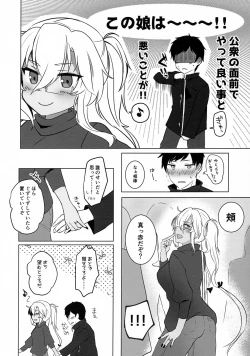 Page 15 of Musashi-san no Yoru Jijou Hajimete no Date Hen