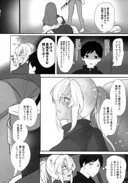 Page 21 of Musashi-san no Yoru Jijou Hajimete no Date Hen