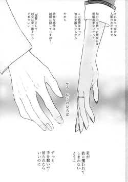 Page 2 of Musashi-san no Yoru Jijou Hajimete no Date Hen