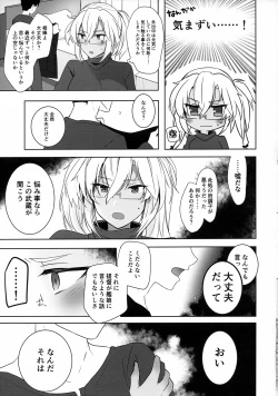 Page 30 of Musashi-san no Yoru Jijou Hajimete no Date Hen