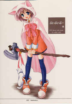 Download puipuipu- kai