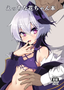 Page 1 of Ecchi na Hana-chan Bon