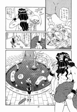 Page 17 of PRINCESS SISTERS NIGHT TWO