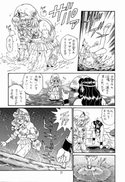 Page 18 of PRINCESS SISTERS NIGHT TWO