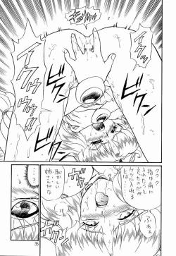 Page 32 of PRINCESS SISTERS NIGHT TWO