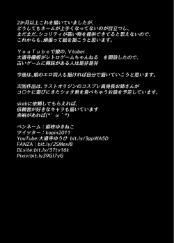 Page 26 of Jinrui Succubus Slime-ka Keikaku