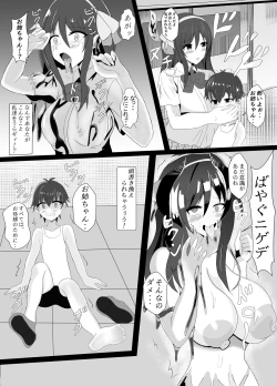 Page 9 of Jinrui Succubus Slime-ka Keikaku