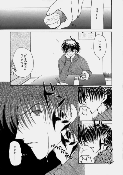 Page 106 of Miruku No Mi