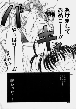 Page 107 of Miruku No Mi