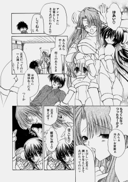 Page 109 of Miruku No Mi