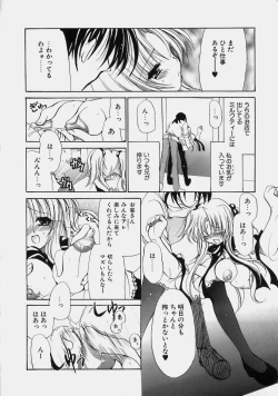 Page 11 of Miruku No Mi