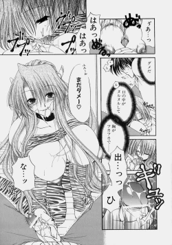 Page 128 of Miruku No Mi