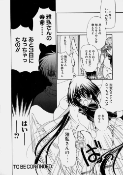 Page 137 of Miruku No Mi