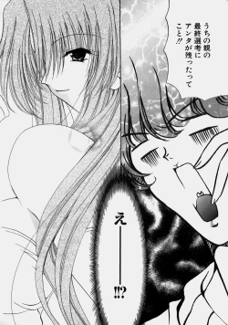 Page 139 of Miruku No Mi